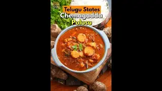 చేమగడ్డ పులుసు | Chamagadda Pulusu | Vismai Food