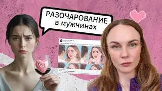 Гетеропессимизм - новый тренд?
