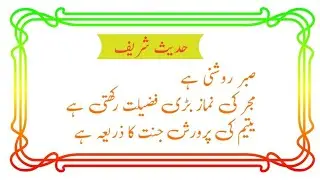Deen Islam Ki Batein//Nabi ki Batein//Islamic video//Deen ka samundar//Deen saying 