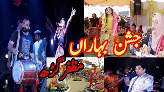 Spring Gala | Pets exhibition |Qawali night | Unstitched clothes| Muzaffargarh @Abeervlogsofficial