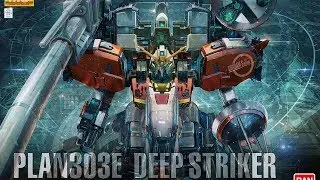 MG 1/100 PLAN303E ディープストライカーの商品画像｜機動戦士ガンダムセンチネル 【2018年03月17日発売】