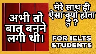 LOCKDOWN'S effect on IELTS STUDENTS