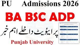 BA BSC ADP Admission 2026 PU | ADP Admisssion 2026 PU | ADA ADS Admission 2026 PU