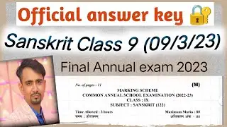 class9 संस्कृत paper solution 2023 / sanskrit answer key class 9 / Morning shift/ annual exam 2023