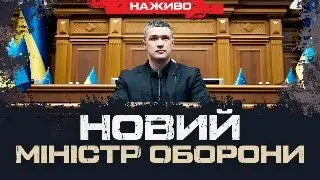 НОВИЙ МІНІСТР ОБОРОНИ - ЧОГО ЧЕКАТИ?