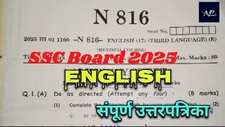 10th English Board Paper Full Solution 2025🔥SSC ENGLISH PAPER 2025(third language)🔥 Ans Key 2025