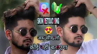 SKIN SMOOTH RETOUCHING- High end skin retouching tutorial in Snapseed 🔥🔥🔥🔥// NSB PICTURES