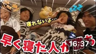 【寝たら勝ち】興奮して寝れないけど頑張って寝るんだ…‼︎