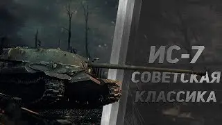 WOT [1440p]