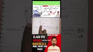 Class 9 Physics Unit 5 | Work Energy and Power | 5.3 | Full Numericals Solutions