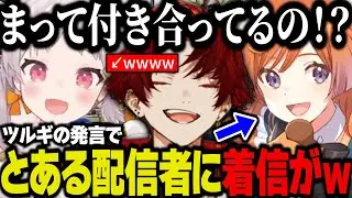 【まとめ】人のとある通話を盗み聞きいたところ、自分の発言がきっかけだったことを知り爆笑する焦月ツルギｗ【焦月ツルギ/柊ツルギ/バル子/花束ゆいは/ストグラ切り抜き】