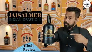 Jaisalmer Gin Review & Unboxing in Hindi | Jaisalmer Indian Crafted Gin Taste/Price/Nosing |