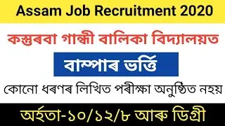 Latest Assam Job // Least Assam Job Recruitment// Least Assam Job August 2020 Notification// Assam//