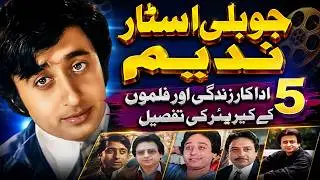 nadeem film career complete story pakistani film star nadeem biography nadeem baig filmography