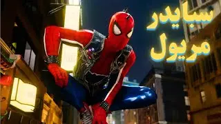 #3تختيم سبايدر مان | شوكر الغلبان🤣 | Spider-Man gameplay