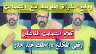 العصير لأشباه الرجال - كمال الباشا