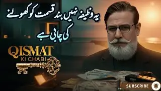 The Secret Wazifa Power That Can Change Your Destiny Tonight