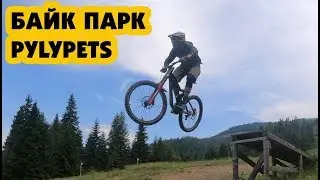 ПОЕЗДКА В PYLYPETS BIKE PARK, СЛОЖИЛ ЗАДНЕЕ КОЛЕСО))
