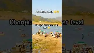 khanpur dam dead water level 🥲🥺 #foryou #khanpurdam #khanpur #viralshort #trending #waterlevel