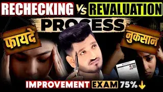 NIOS Results Rechecking/Revaluation Process | NIOS Improvement Exam Process | Difference & Marksheet