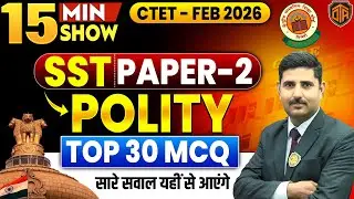 CTET 2026 | CTET 15 Minutes Show | Polity 15 Minutes Show by Arun Kamat Sir | CTET SST Paper 2