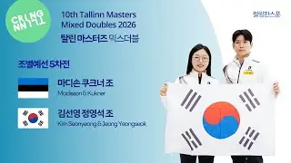 [B조 예선] 김선영-정영석 (대한민국) : 마디손 / 쿠크너 - 탈린 마스터즈 믹스더블 2026