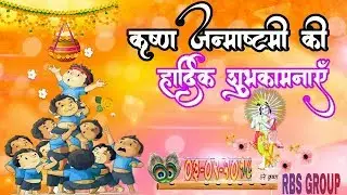 krishna janmashtami 2018 achuthan keshavan krishnan rbs group