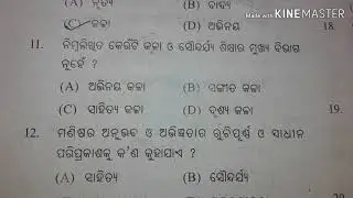 NIOS D el ed 508 unit 1 MCQ in Odia