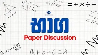 Bhaaga Past Papers 2020 - 2022
