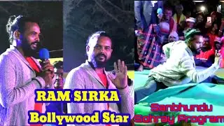 RAM SIRKA  Bollywood Action Master  Hudingbundu Sagun Soharay re  ll  aatu hol ko lagin napay katha