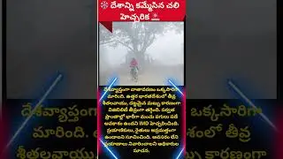 #WeatherAlert#ColdWave#DenseFog#IMDWarning#WinterUpdate#NorthIndiaCold#SnowfallAlert#TravelAdvisory#