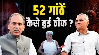Blood Cancer Treatment at HiiMS | Ganesh Ji&rsquo;s Story | Acharya Manish Ji