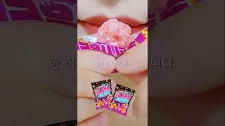 팝핑캔디 이건 어때?? ASMR Candy Eating Sound #shorts