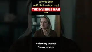 The Invisible Man explained in Hindi | Part 5 | #shorts