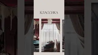 O'zining nafisligi bilan ajralib turadigan KLASSIK uslubi! Betakrorlik va gozallik uslubi! #classic