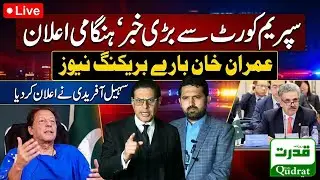 Live  🔴  اسلام آباد ‘ وزیر اعلیٰ سہیل آفریدی ‘ راجہ ناصر عباس ‘ سلمان اکرم راجہ  کی پریس کانفرنس ‘