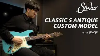 함석진 (Seokjin Ham) - Not Alone (Cover) I Suhr Classic S Antique (Custom Model) SSH Demo