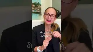 &Psi;ά&chi;&nu;&epsilon;&iota;&sigmaf; &delta;&iota;&alpha;&chi;&epsilon;&iota;&rho;&iota;&sigma;&tau;ή &gamma;&iota;&alpha; &tau;&omicron; &tau;&omicron;&upsilon;&rho;&iota;&sigma;&tau;&iota;&kappa;ό &sigma;&omicron;&upsilon; &kappa;&alpha;&tau;ά&lambda;&upsilon;&mu;&alpha;; #airbnbtips #propertymanagementtips
