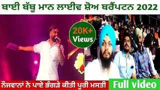 Babbu maan live show in brampton Canada || Chalde show nu police👮&zwj;♀️ ne Karwaya band😥#live #show