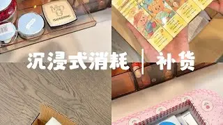 ASMR✨｜收纳整理日常｜daily life｜收纳神器