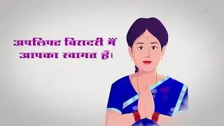 How to order medicines through the UTTAM app