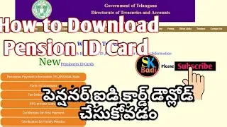 How to Get Pensioner's ID Card in Online||SKBADI