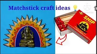 Matchstick craft ideas / Matchstick craft / Wall hanging matchstick craft ideas 💡 / Diy craft ideas