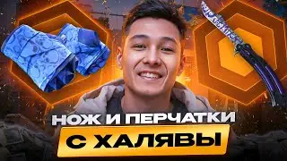 ЭТО ЛУЧШАЯ ХАЛЯВА КС 2 - ФАРМИМ КРУТОЙ ДРОП С БОНУСОВ ! Сайты с Халявой КС 2 ! Халява CS 2