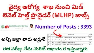 AP Mid Level Health Providers  Recruitment 2021|| AP MLHP Jobs || AP MLHP Notification 2021