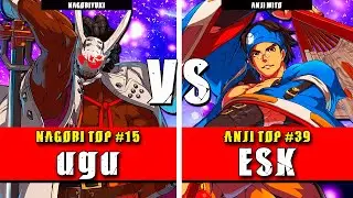GGST | ugu (Nagoriyuki) VS ESK (Anji Mito) | Guilty Gear Strive High level gameplay