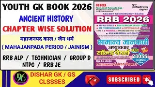 Youth Gk Book 2026 | Youth Gk Book Solution | History Vedic Civilization (महाजनपद काल / जैन धर्म ) 