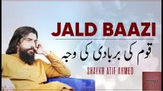 Shiekh atif ahmad motivational speech || inspirational quotes || motivation || motivation of boost |