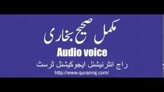 Sahih Bukhari Hadees No 5497