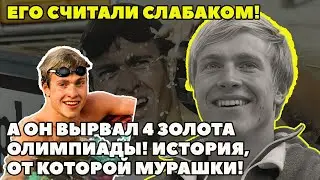 Я СПАЛ С ТРЕНЕРОМ»: ГРЯЗНЫЙ СЕКРЕТ ОЛИМПИАДЫ-88